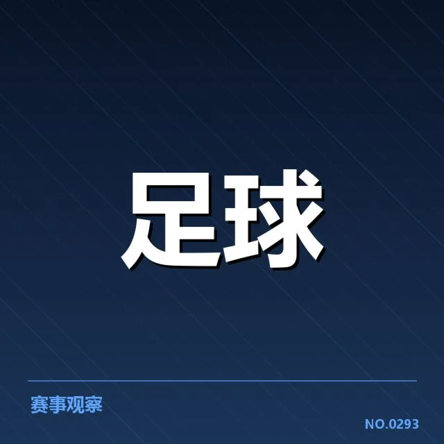 确认提拔的梯队球员名单及赛程亮点