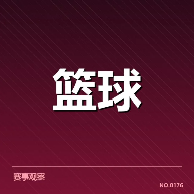 多支强队的已确认交易名单公布