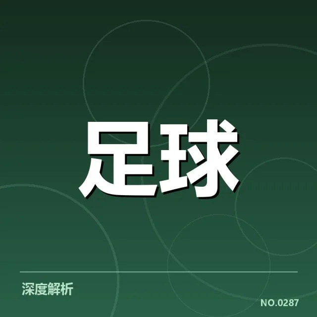 毕尔巴鄂竞技青训已有核心名单及赛程
