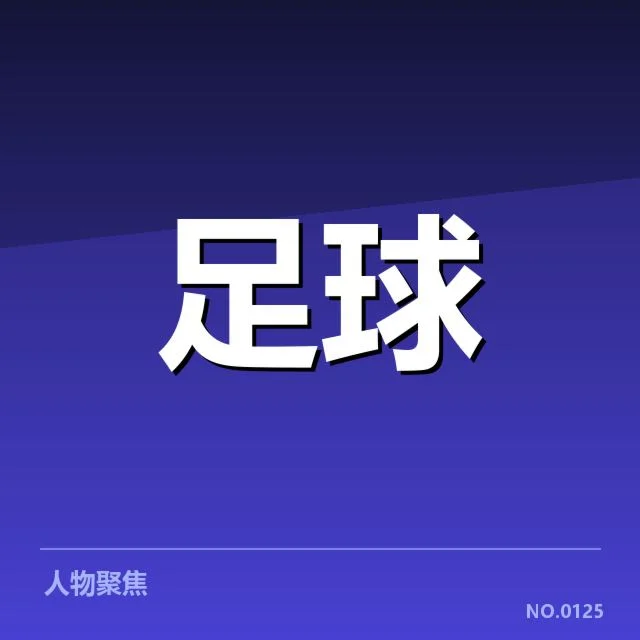 里昂女足确认阵容及赛程细节
