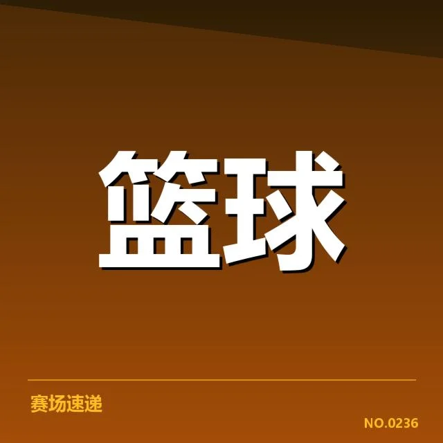 俄克拉荷马雷霆争冠：球队晋级前景几何
